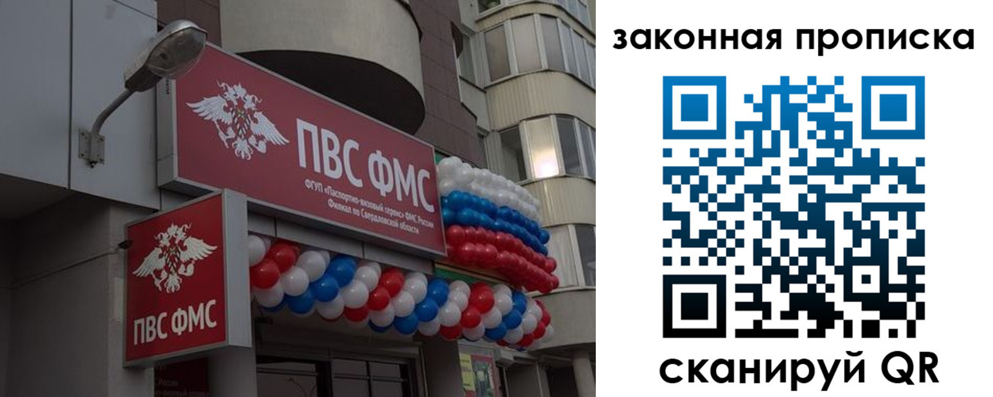 купить прописку в Красном Сулине