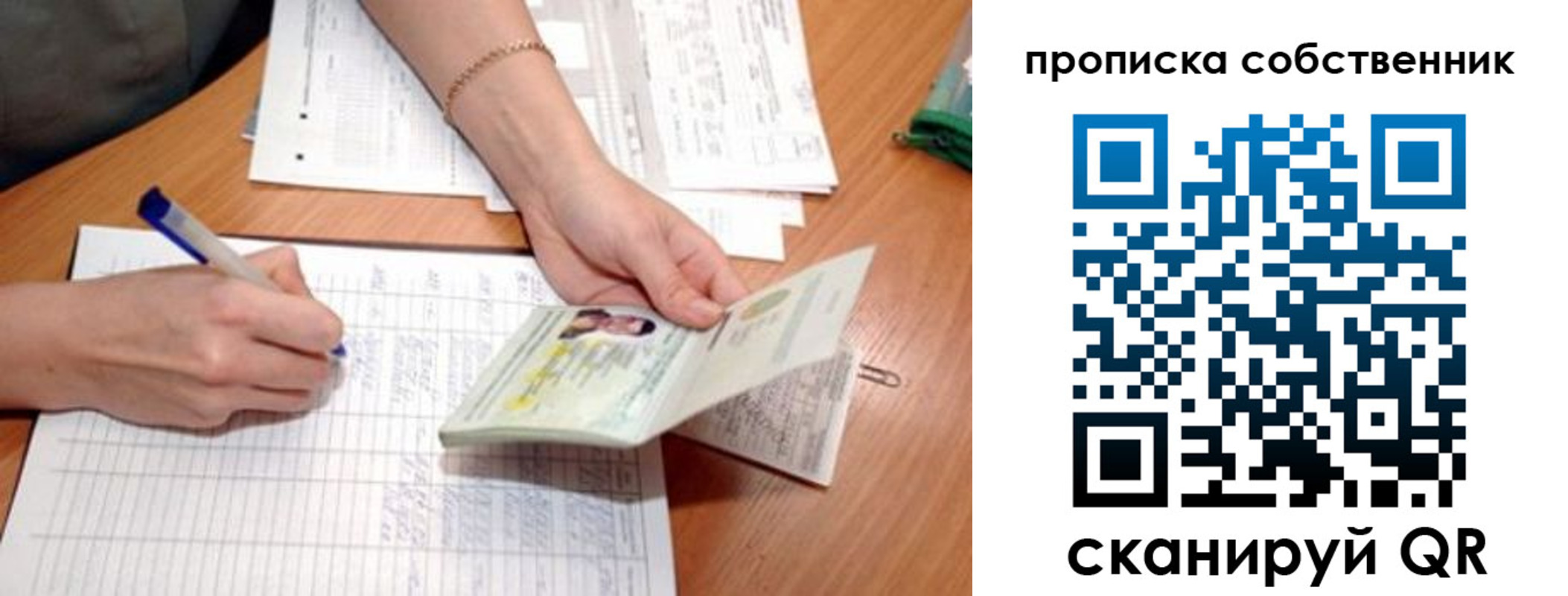прописка штамп в Красном Сулине