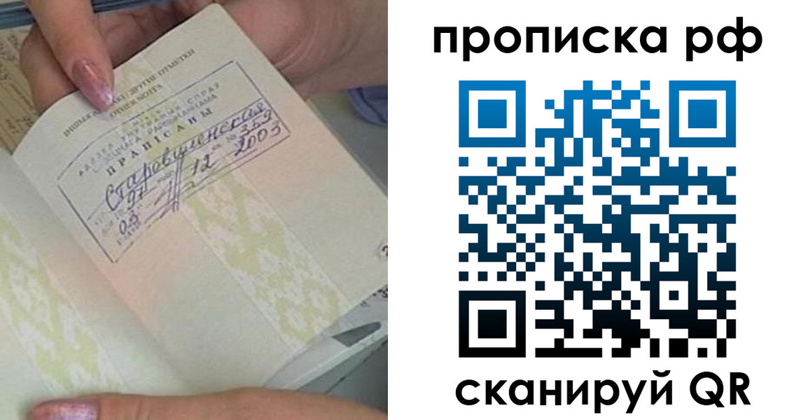 прописка от собственника в Красном Сулине