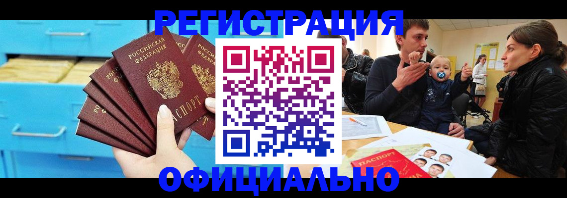 регистрация в Красном Сулине