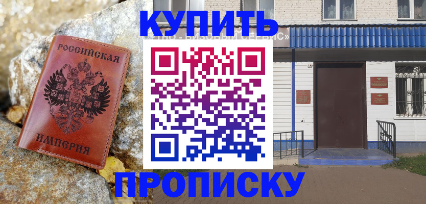 временная регистрация 2025 в Красном Сулине