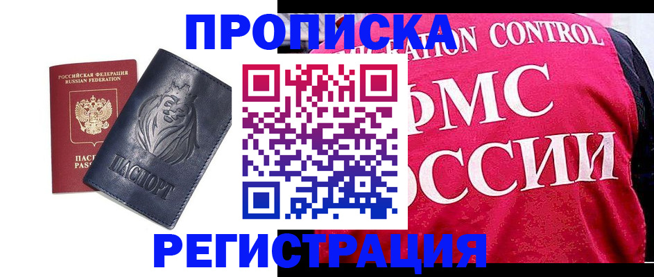 где прописаться в Красном Сулине