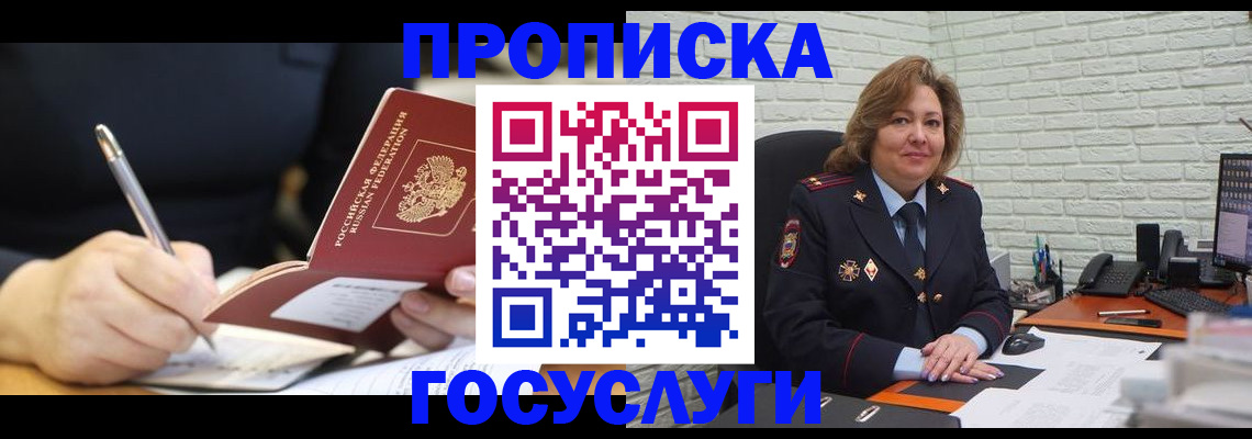 прописка поиск в Красном Сулине