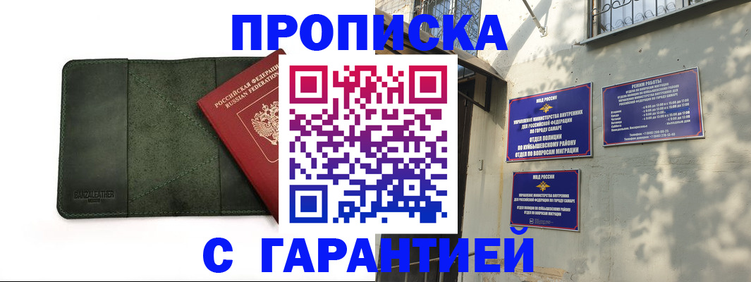 прописка для кредита в Красном Сулине