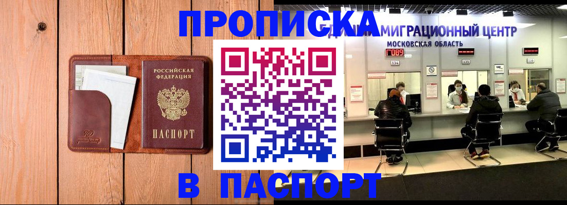 временная регистрация поиск в Красном Сулине