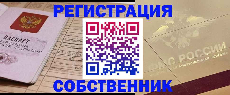 прописка поиск в Красном Сулине