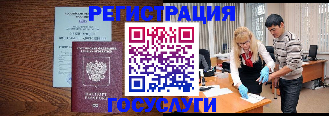 прописка для кредита в Красном Сулине