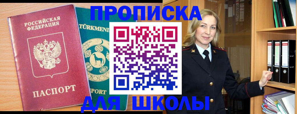 временная регистрация госуслуги в Красном Сулине