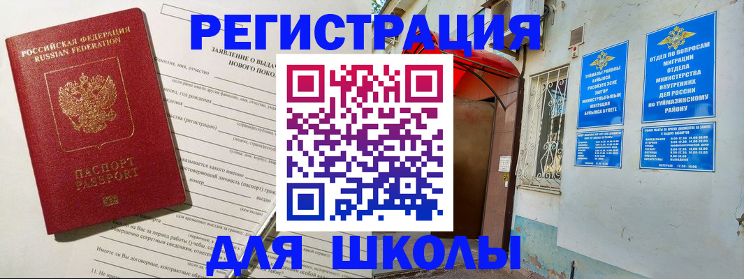 временная регистрация купить в Красном Сулине