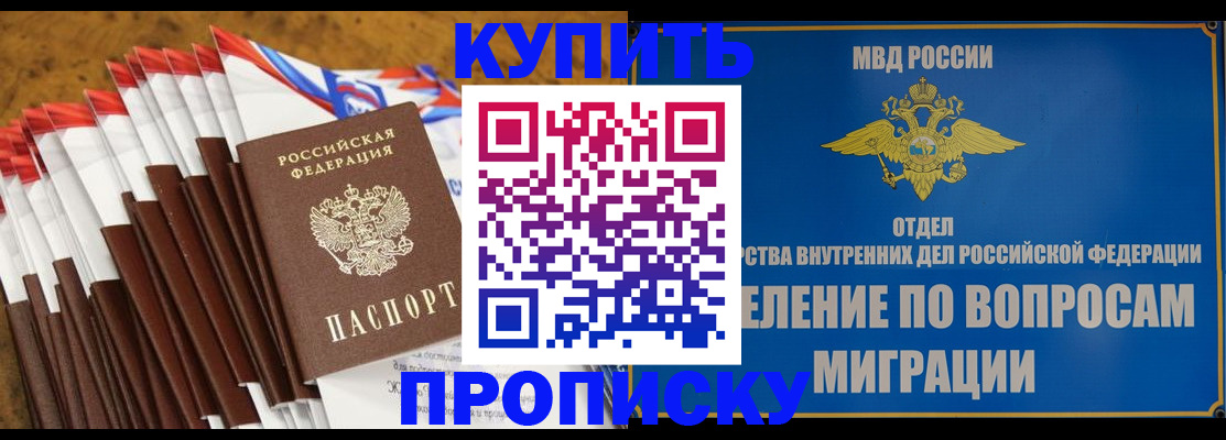 прописка для кредита в Красном Сулине