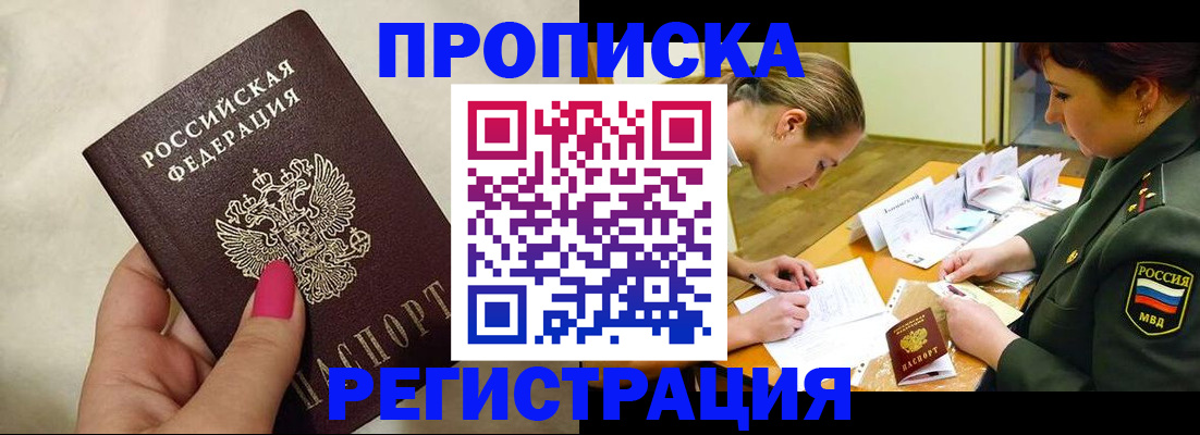 временная регистрация адрес в Красном Сулине